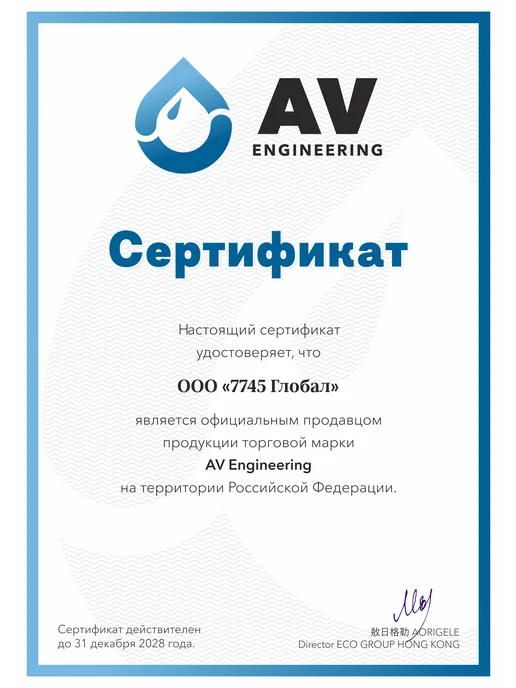 AV engineering Выпуск для раковины для ванной click clack 1 1 4", серый, фото 4