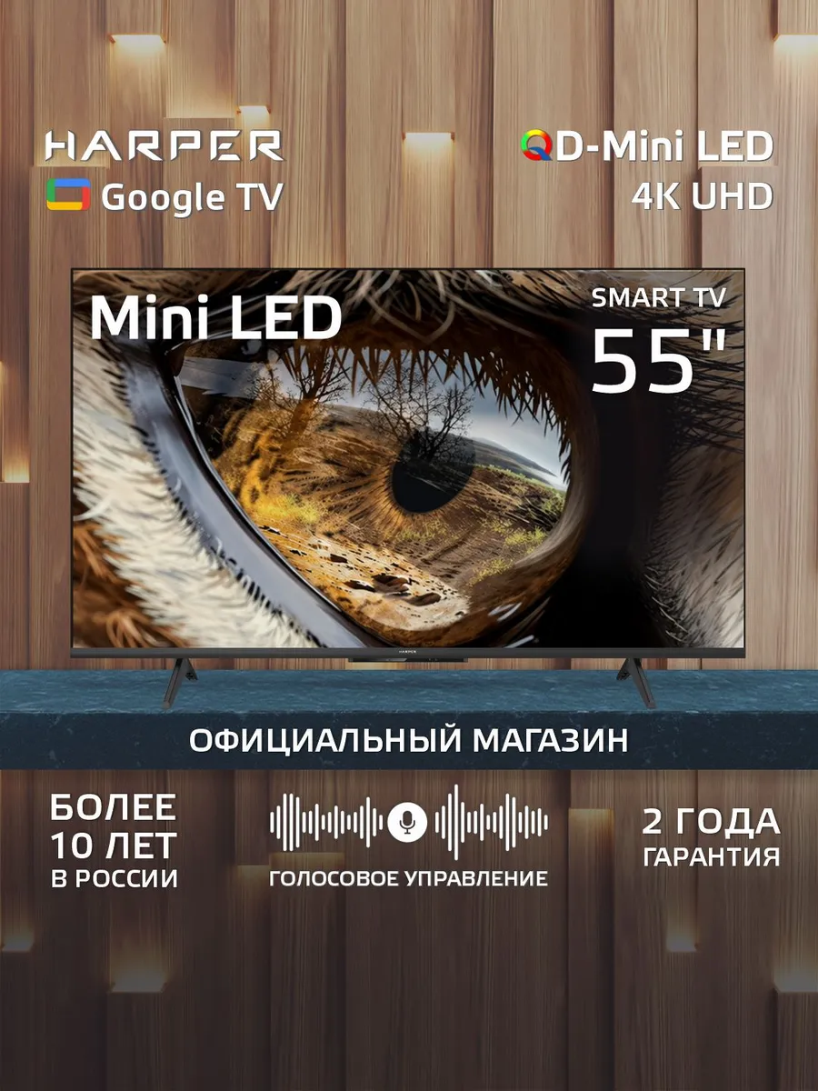 Телевизор 55 дюймов Google MiniLed, 55Q970TS