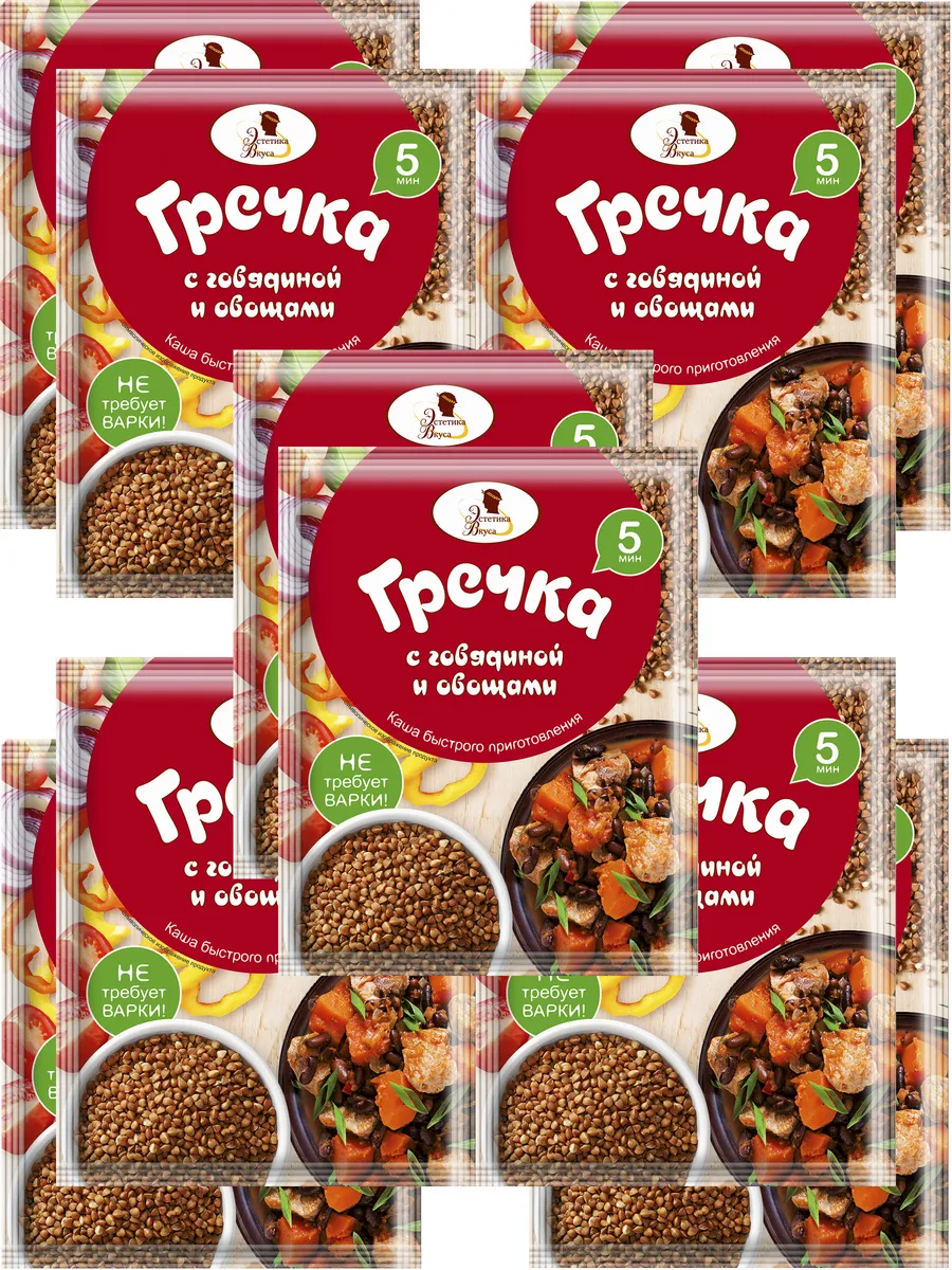 Каша в пакетиках гречка с говядиной и овощами 10 шт по 40г