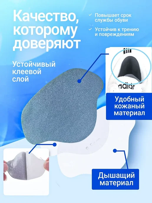 Джелли Вкладыши для ремонта обуви 6шт. (чёрные), 6 шт, фото 2