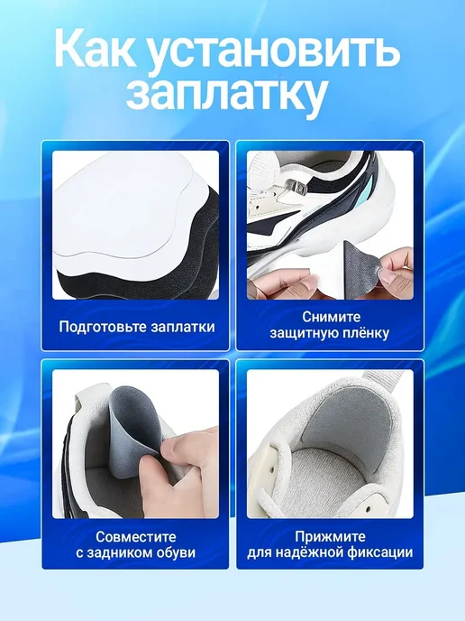 Джелли Вкладыши для ремонта обуви 6шт. (чёрные), 6 шт, фото 3