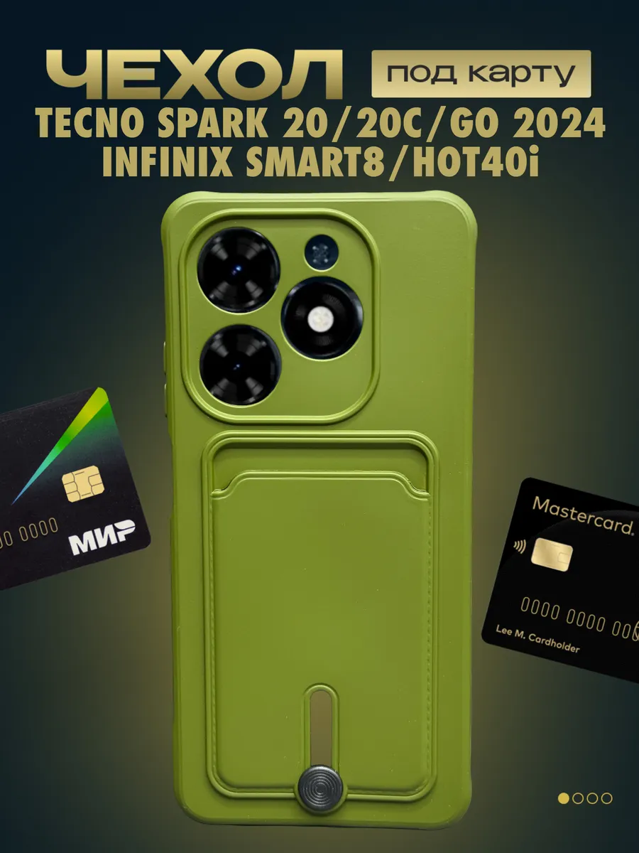 Чехол на Tecno Spark 20, 20C, Infinix Smart 8, Hot 40i