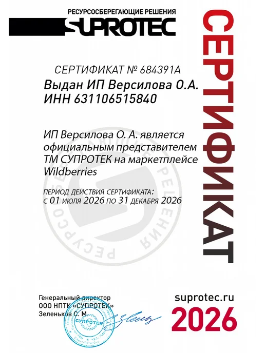 СУПРОТЕК Присадка АКПП, 80 мл, 80 мл, фото 3