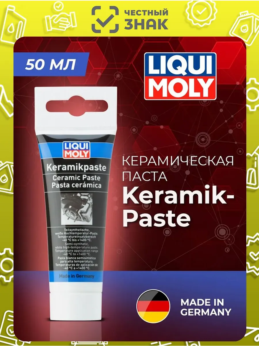 Керамическая паста техническая Keramik-Paste, 50г