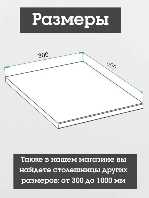 Столешка Столешница 40 см на кухонный гарнитур, черный, фото 2