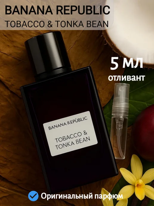 tobacco & tonka bean от banana republic Banana republic tobacco tonka bean