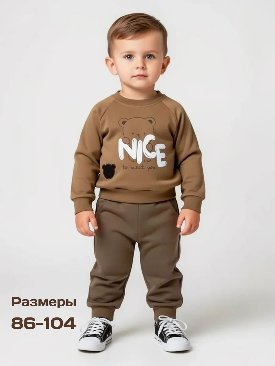 Костюм для малыша двойка
