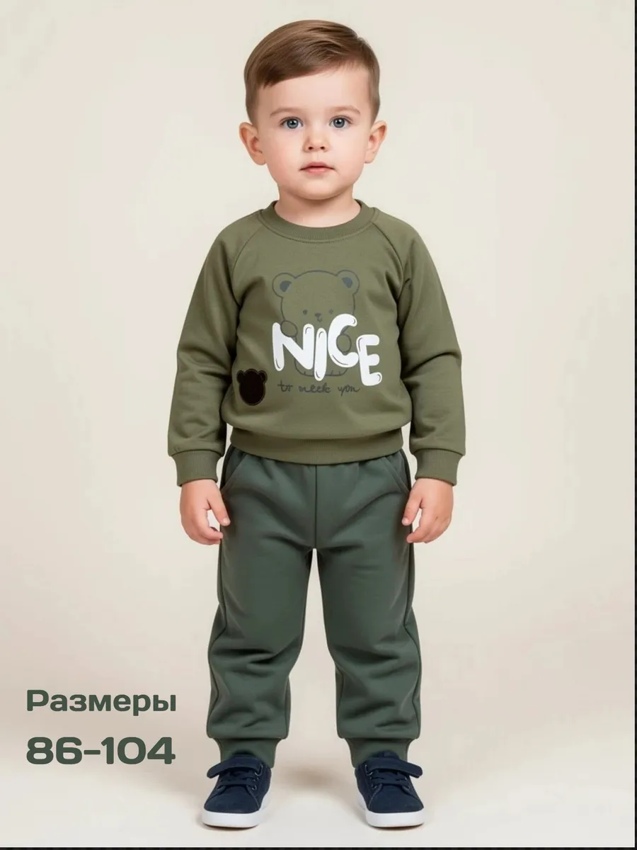 Костюм для малыша двойка