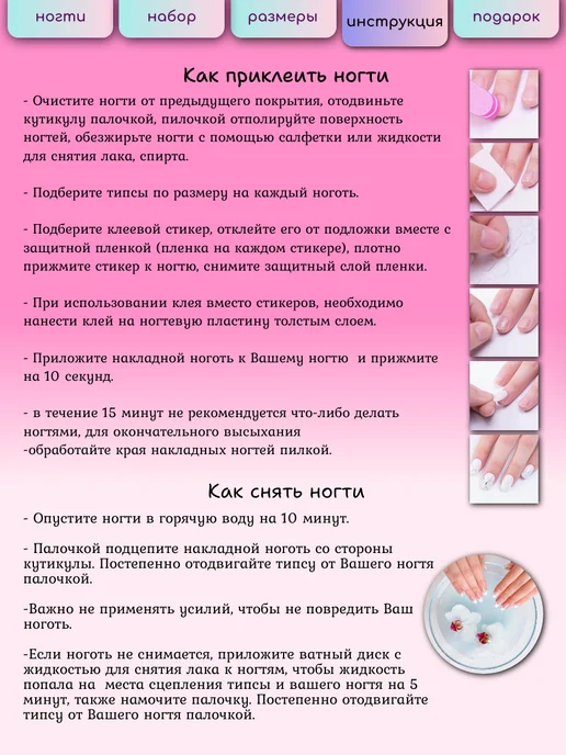 Elmanicas Накладные ногти набор короткие с клеем френч 72 шт, 288 шт, фото 6
