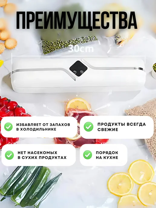 Вакууматор для продуктов, белый, фото 2
