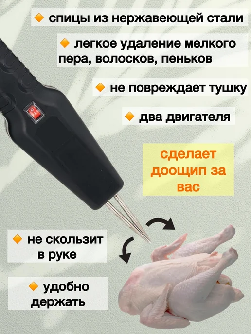Перосъемная машина для птицы, вариант, фото 2