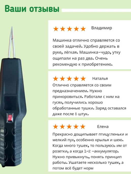 Перосъемная машина для птицы, вариант, фото 8