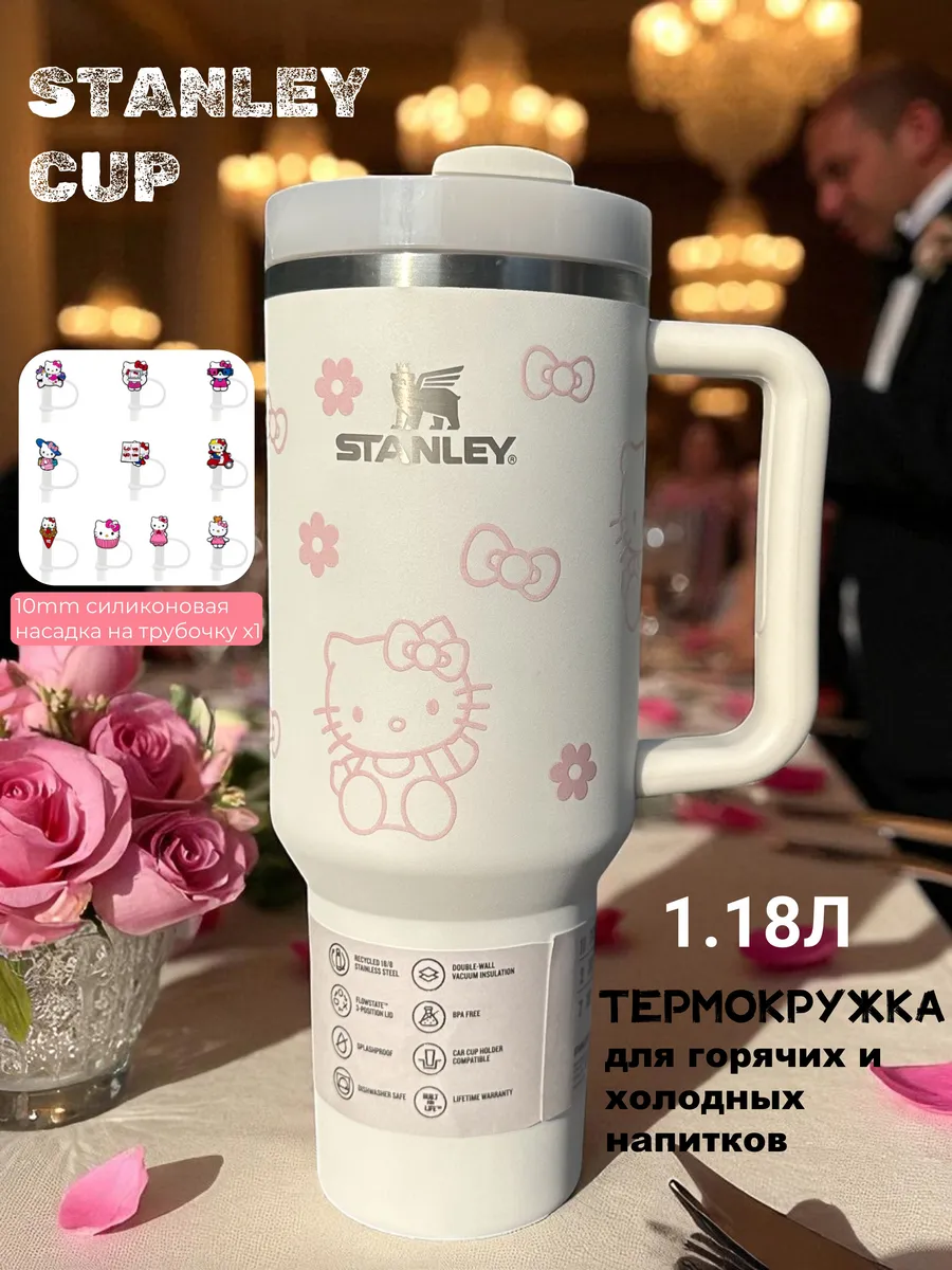 Stanley Матермос HelloKitty Белый Термокружка 1.18 л