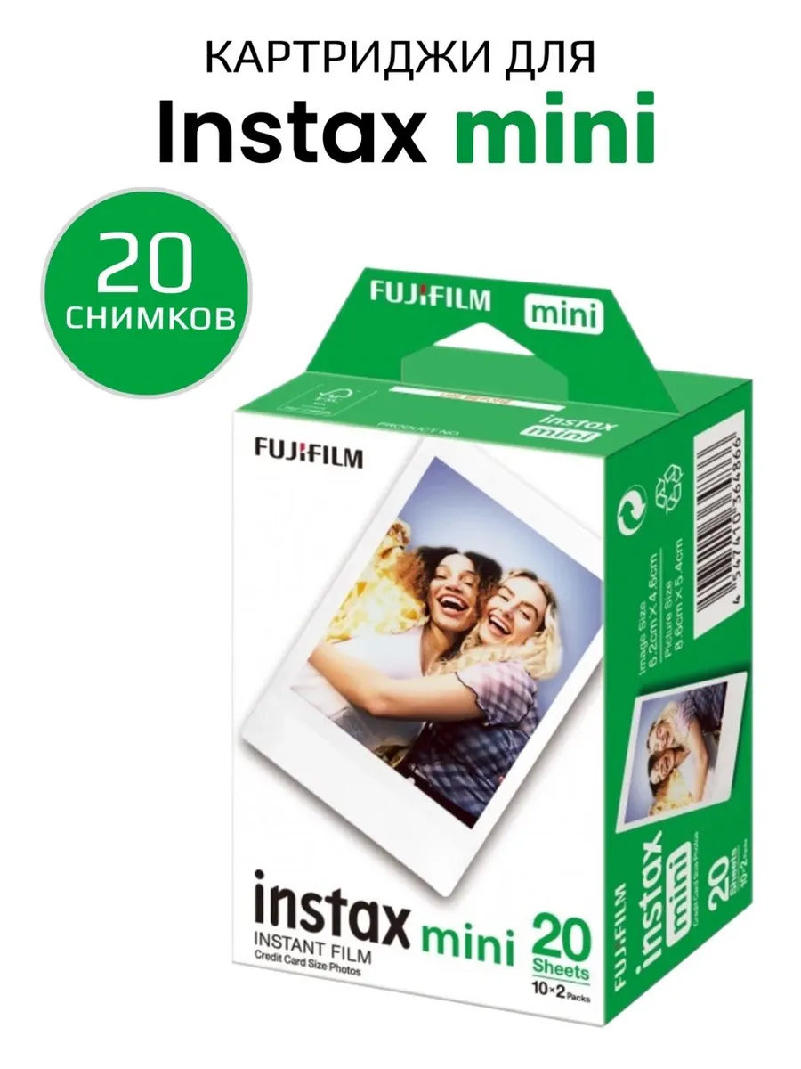 Картридж instax mini 20 снимков фотопленка