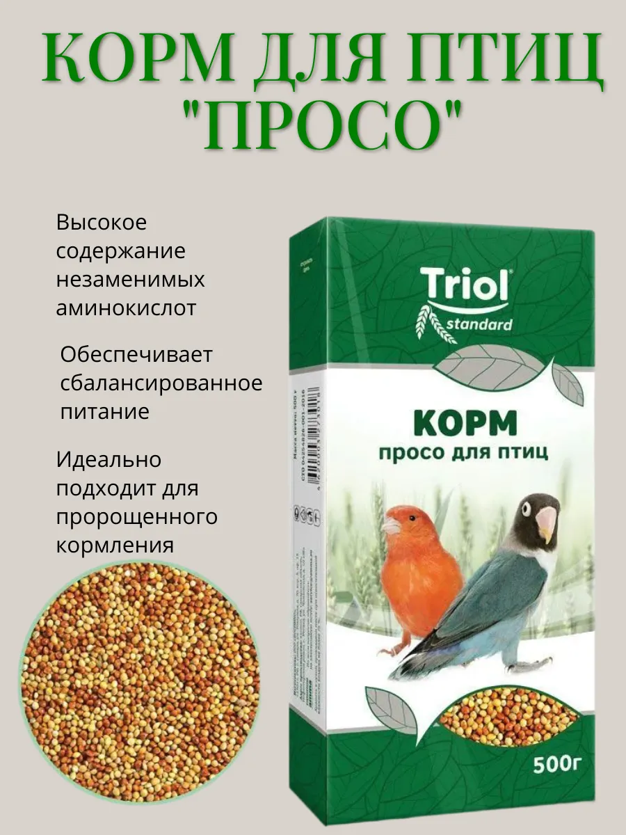 Корм для птиц "Просо" 500г