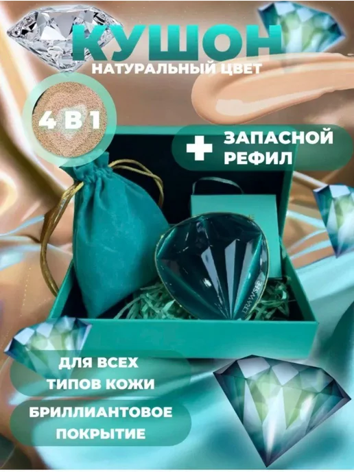 Кушон для лица корея, синий, фото 4