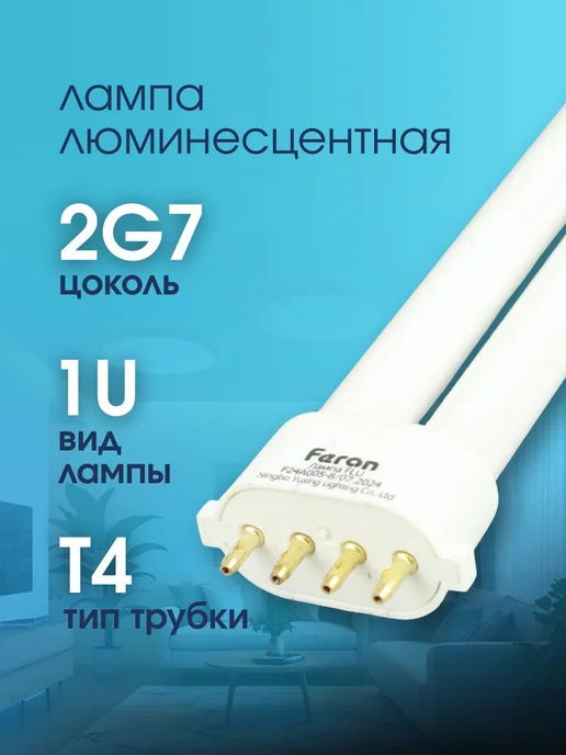 Feron Люминесцентная лампа энергосберегающая 11w U форм 2шт, 11 Вт, 2 шт, фото 2