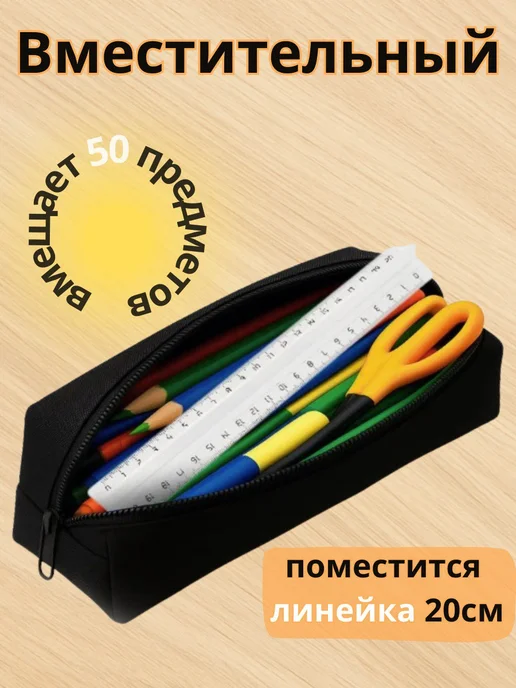 Agzamboys Пенал на молни, черный, фото 2
