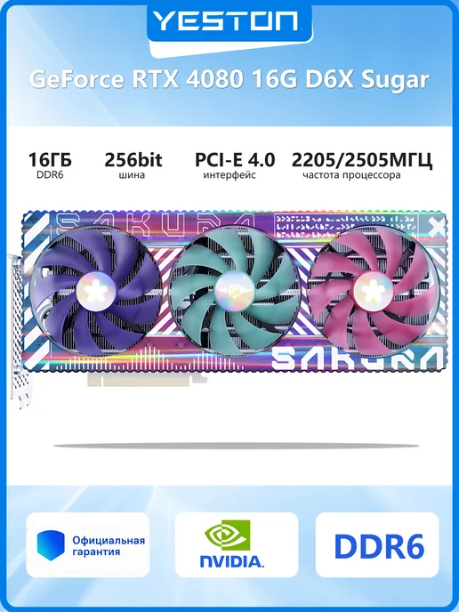 YESTON RTX 4080 SUPER-16G D6X Sugar グラフィックボード・グラボ
