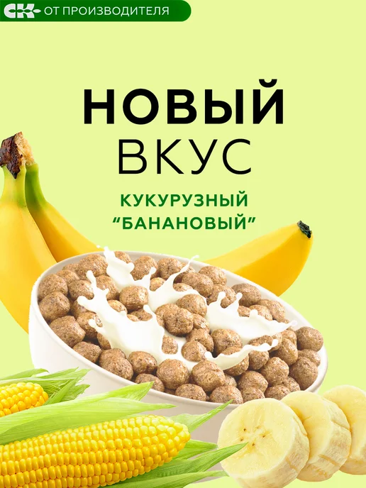 Сибирская клетчатка Готовый завтрак Хрустлайт кукурузный с бананом, 5 штук, 10, фото 2