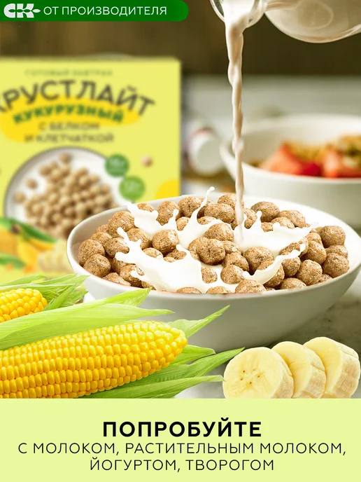 Сибирская клетчатка Готовый завтрак Хрустлайт кукурузный с бананом, 5 штук, 10, фото 7