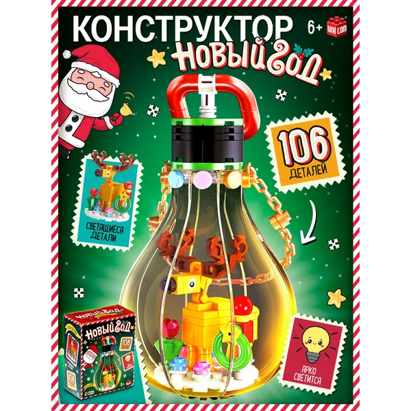 Подарок на новый год детям Конструктор Олень