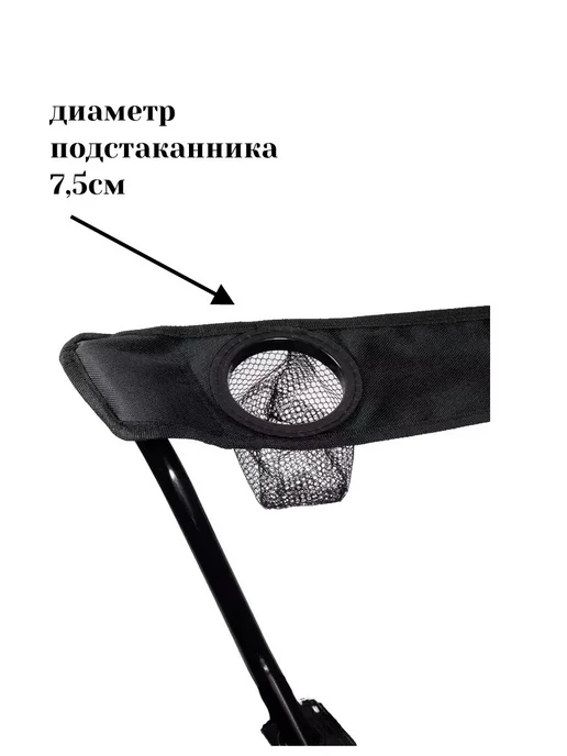 Стул складной с подстаканником алюминиевый каркас, черный, фото 5