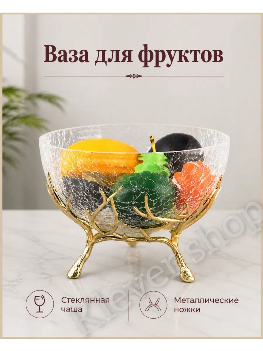 Фруктовница из битого стекла на металлической подставке