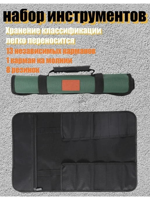 Absolex Сумка скрутка для инструмента, зеленый