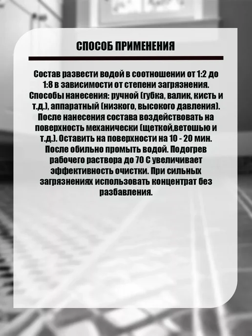 Телакка House Средство для удаления цемента и затирки, вариант, фото 2