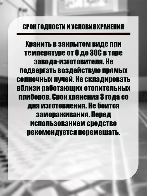 Телакка House Средство для удаления цемента и затирки, вариант, фото 3