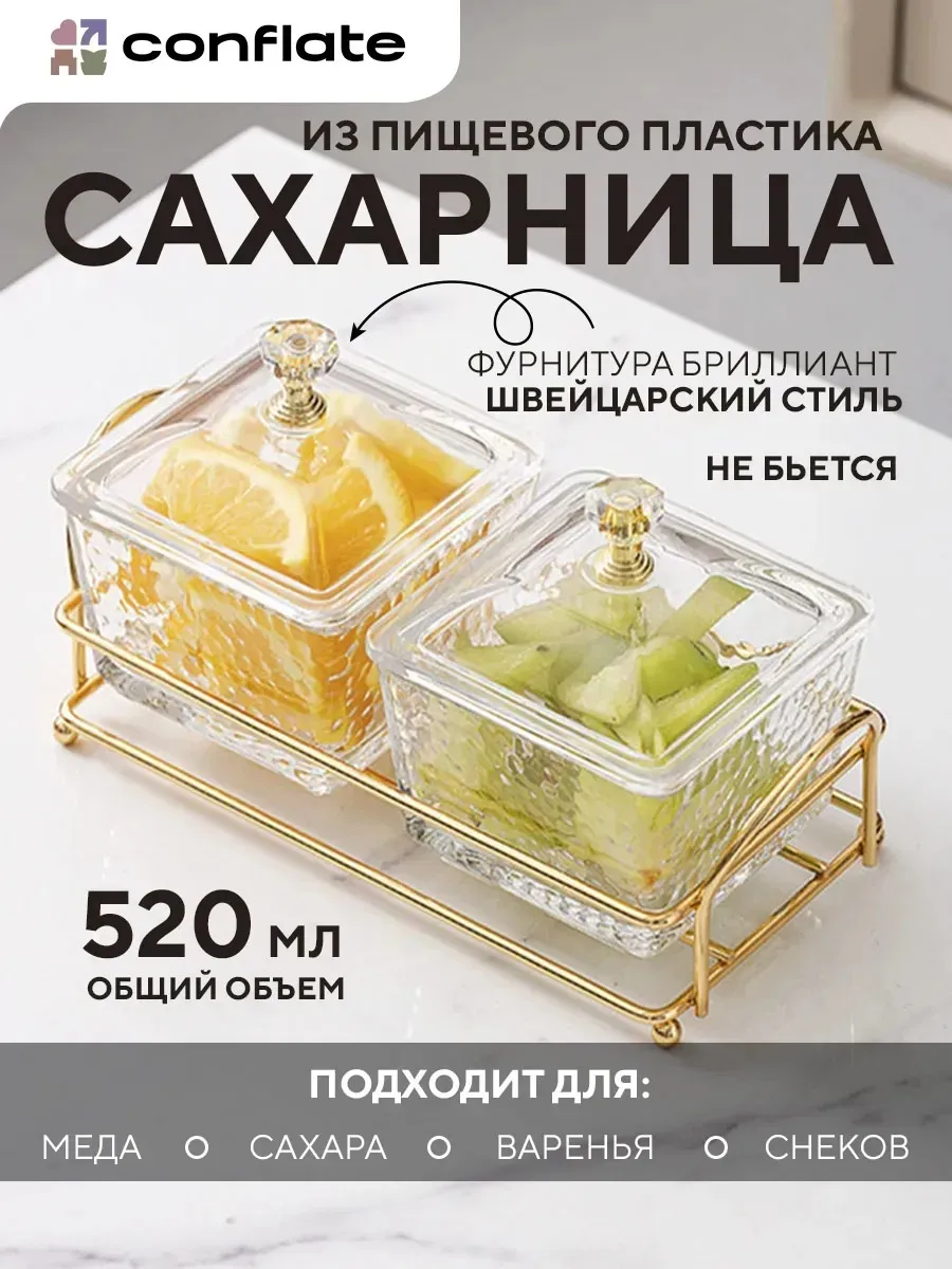 Сахарница и солонка с крышкой набор