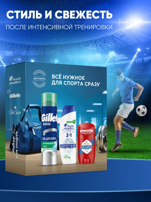 Head & Shoulders Набор для волос мужской шампунь+дезодорант+гель для бритья, вариант, фото 2