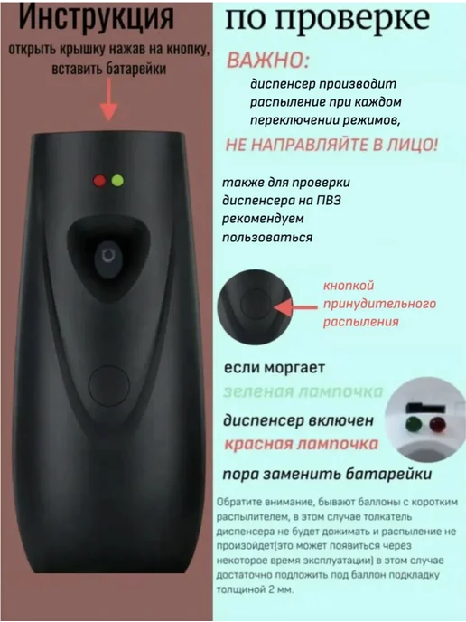 Освежитель воздуха автоматический для дома, вариант, фото 3