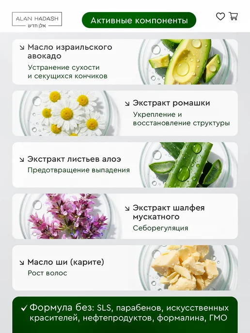 Alan Hadash Кондиционер для волос увлажняющий для сухих и ломких волос, 200 мл, фото 5