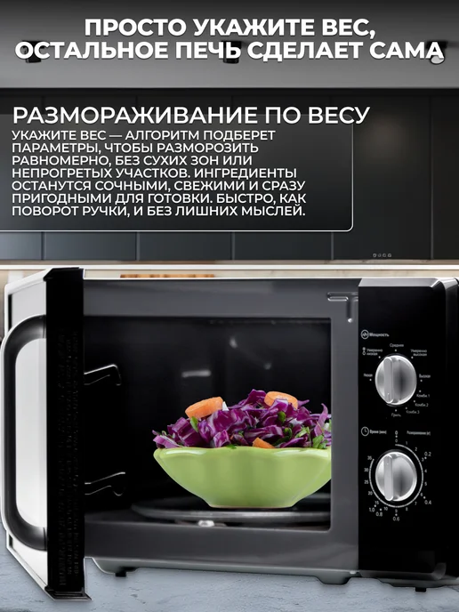 HOME Микроволновая СВЧ печь HMG207DB, 20л, Гриль, 20 л, фото 4