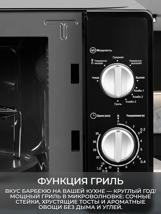 HOME Микроволновая СВЧ печь HMG207DB, 20л, Гриль, 20 л, фото 6