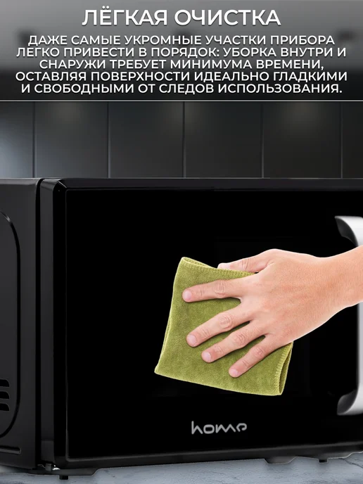HOME Микроволновая СВЧ печь HMG207DB, 20л, Гриль, 20 л, фото 8