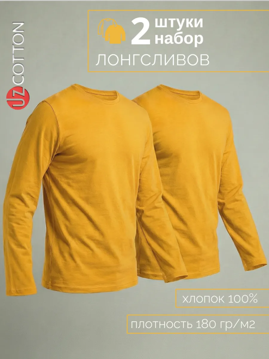 Комплект лонгсливов 2 шт. большие размеры