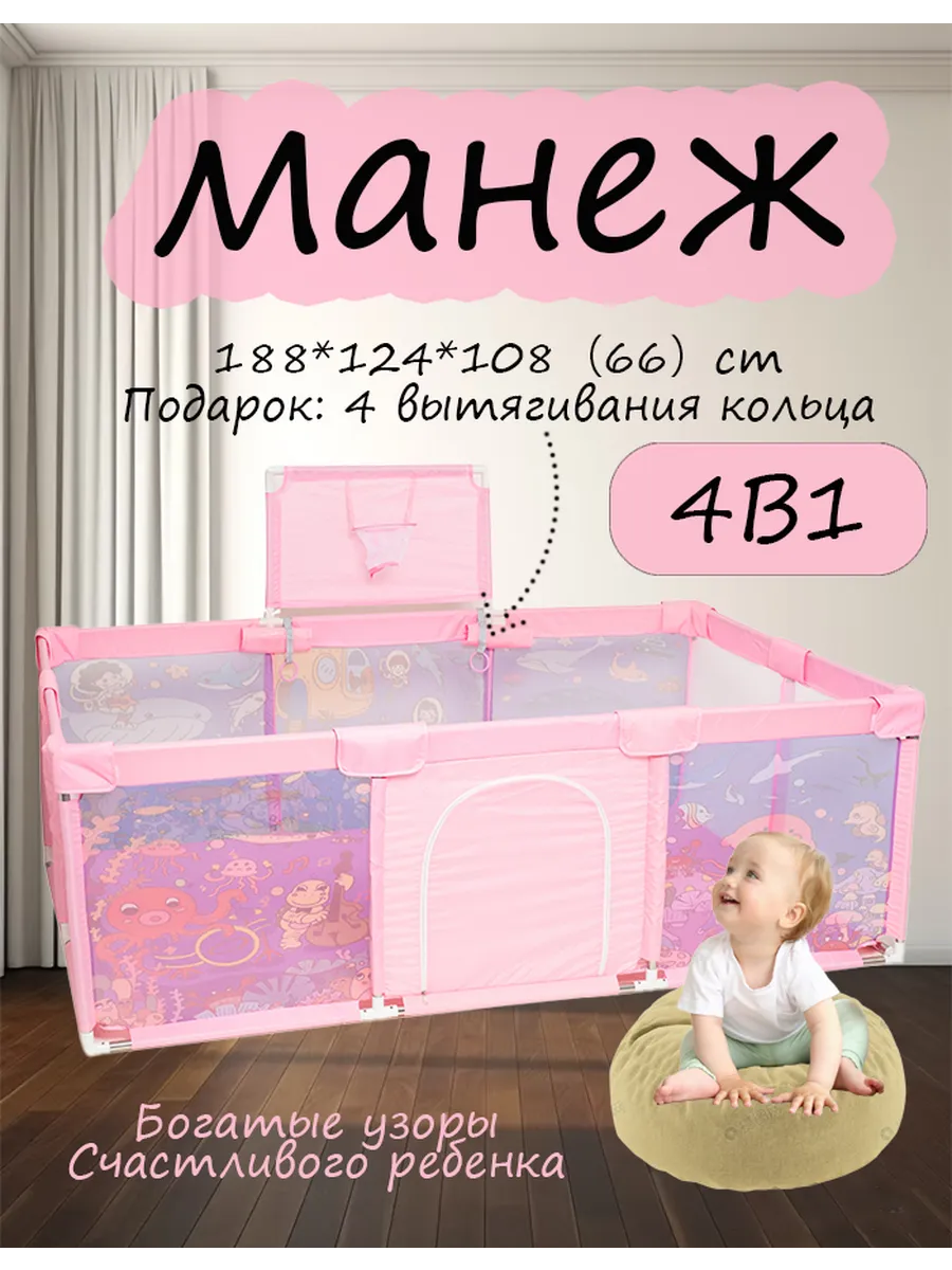 детский манеж(Все включенная ткань, богатые узоры)