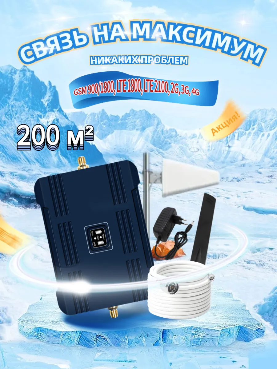 Суперсигнал! Сигнальный усилитель