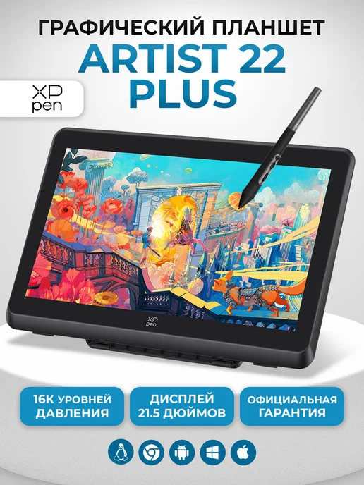 XPPEN Графический планшет с экраном для рисования профессиональный, вариант