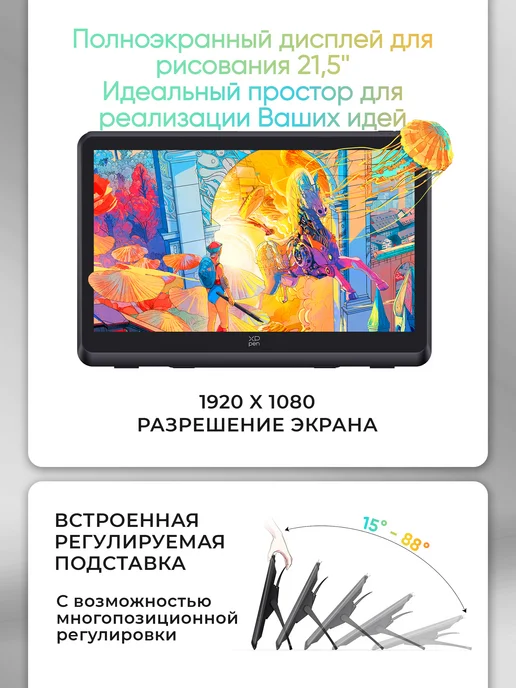 XPPEN Графический планшет с экраном для рисования профессиональный, вариант, фото 2