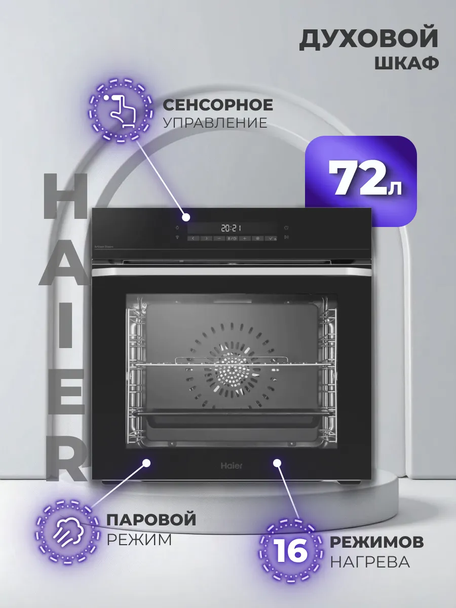 Встраиваемый духовой шкаф HOQ-P16AS5GB