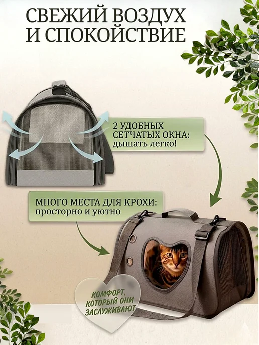 Рюкзак переноска для кошек и собак с окном, Сумка, фото 5