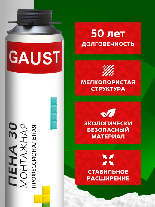 GAUST Пена монтажная профессиональная 30 всесезонная, 12шт, 12 шт, фото 2