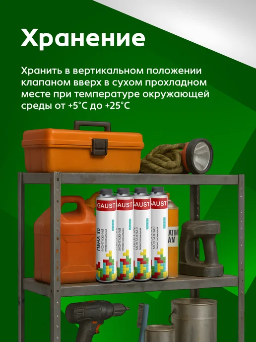 GAUST Пена монтажная профессиональная 30 всесезонная, 12шт, 12 шт, фото 5