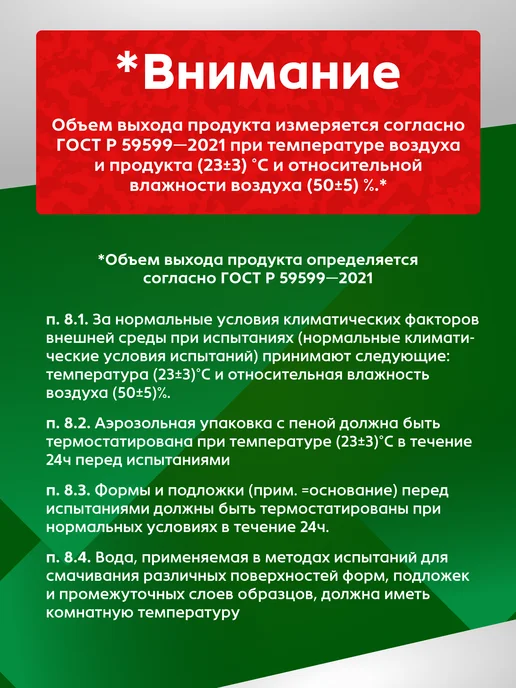 GAUST Пена монтажная профессиональная 30 всесезонная, 12шт, 12 шт, фото 6