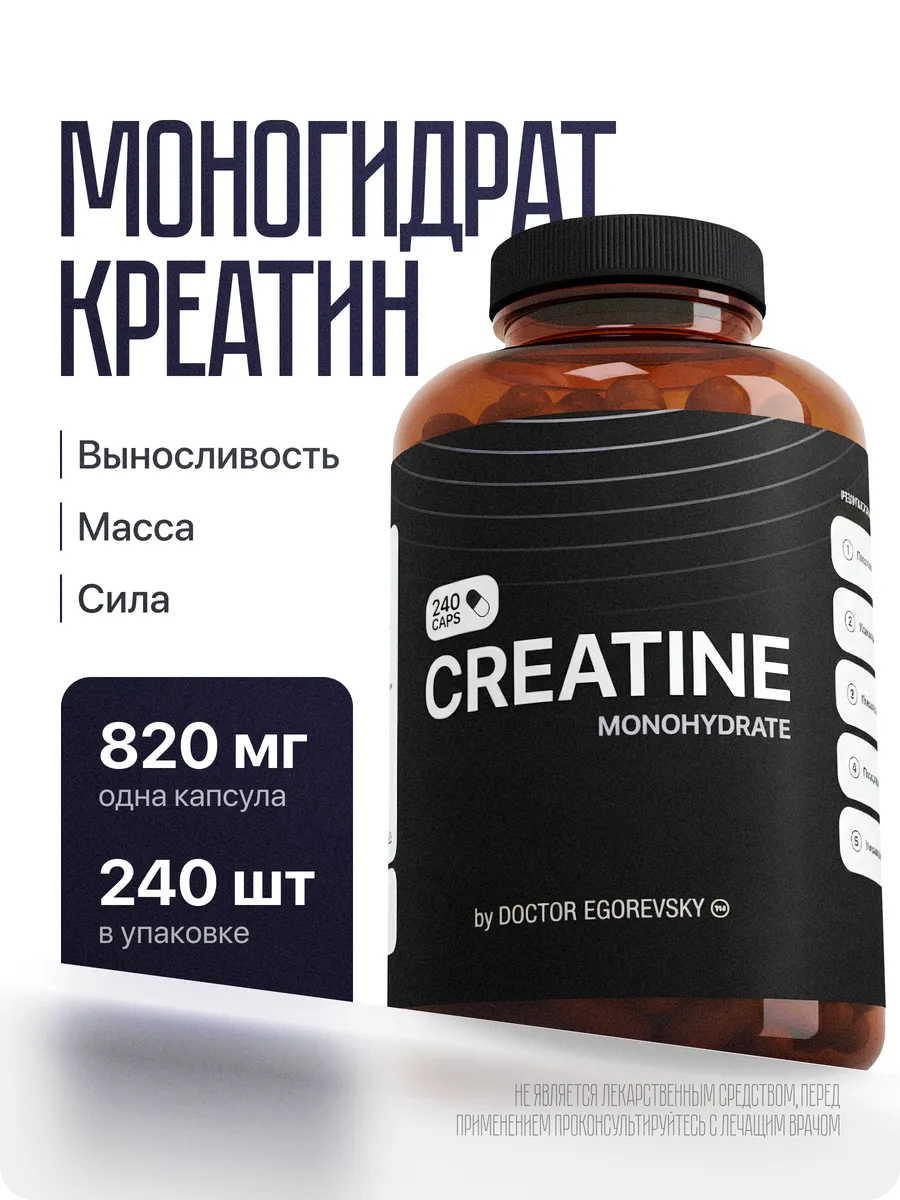 Креатин моногидрат для роста мышц