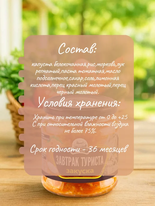 Семилукская Трапеза Закуска Завтрак туриста 460 гр. - 2 шт, 460 г, 1 шт, фото 2